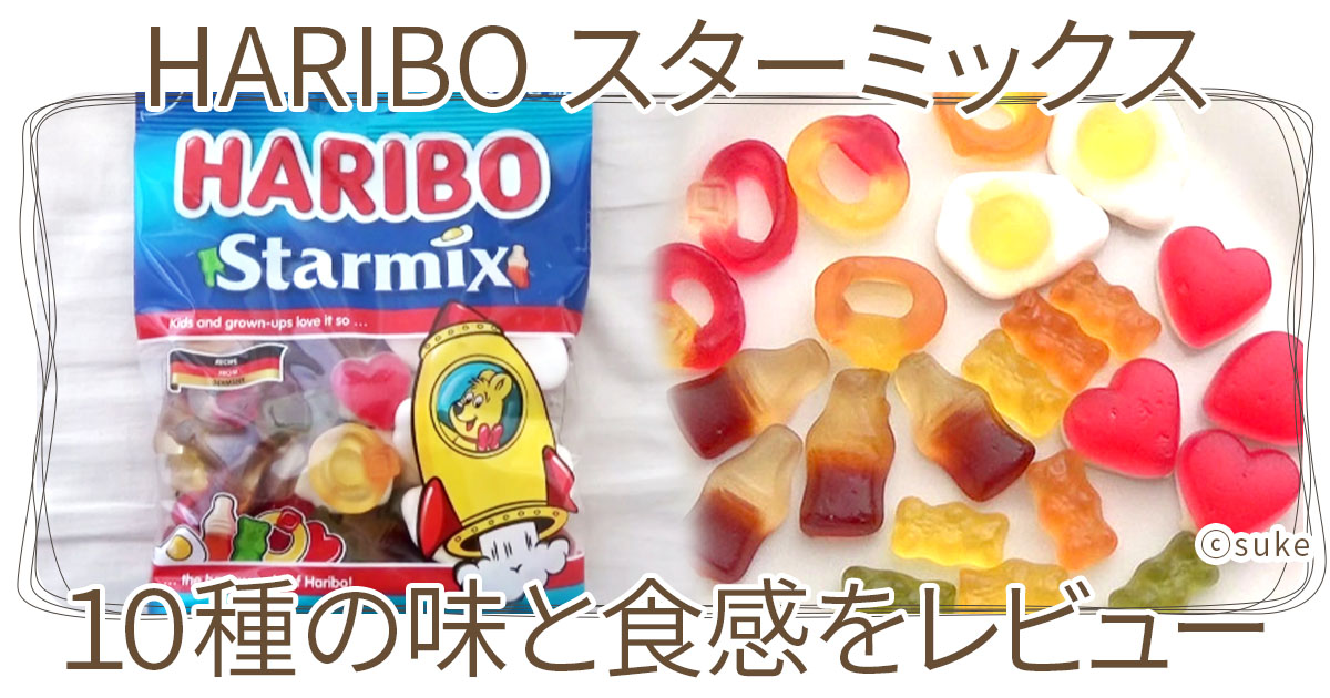 HARIBO Starmix⭐︎ハリボー スターミックス 30個セット ハリボー スターミックス 80g×30個, 菓子 | クスリのアオキ