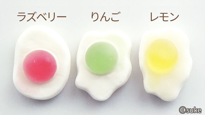 ハリボー フライドエッグ グミの3種類の味を示した画像